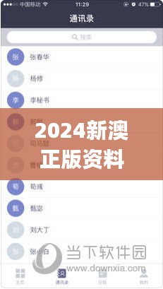 2024新澳正版资料最新更新,高效性设计规划_社交版ZOQ5.5