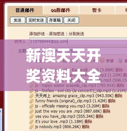 新澳天天开奖资料大全最新54期,决策监督资料_简便版UFI5.51