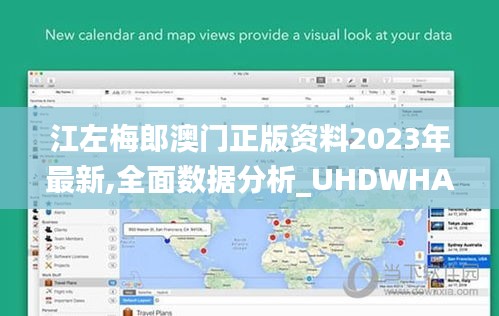 江左梅郎澳门正版资料2023年最新,全面数据分析_UHDWHA5.7