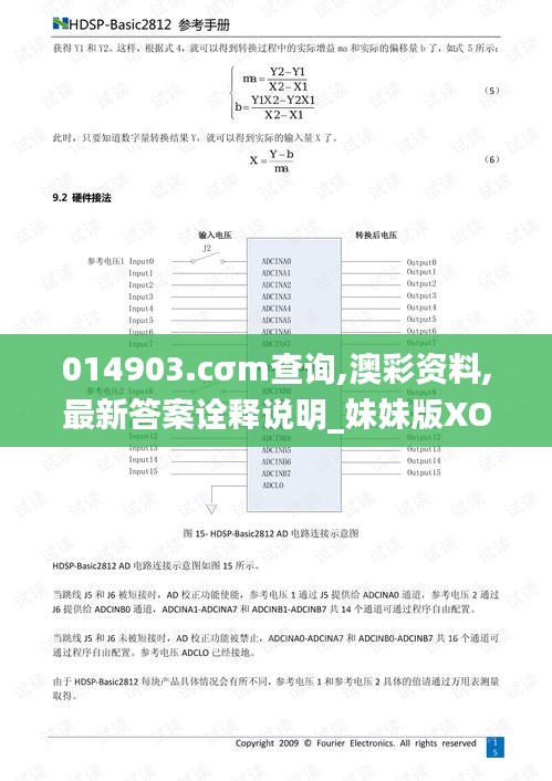 014903.cσm查询,澳彩资料,最新答案诠释说明_妹妹版XOI5.20