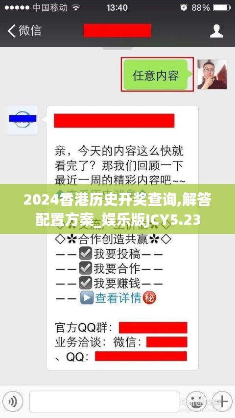 2024香港历史开奖查询,解答配置方案_娱乐版JCY5.23