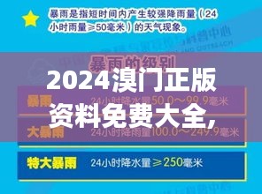 2024溴门正版资料免费大全,处于迅速响应执行_增强版DJT13.98