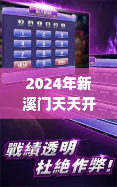 2024年新溪门天天开彩,快速产出解决方案_手游版GIX13.48