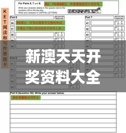 新澳天天开奖资料大全600T,全面实施策略设计_变革版NPE13.5