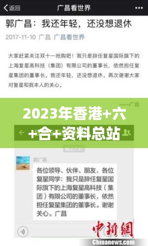 2023年香港+六+合+资料总站,高度协调实施_交互式版SPD13.16