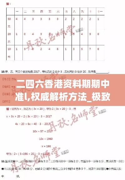 二四六香港资料期期中准l,权威解析方法_极致版VEW13.71