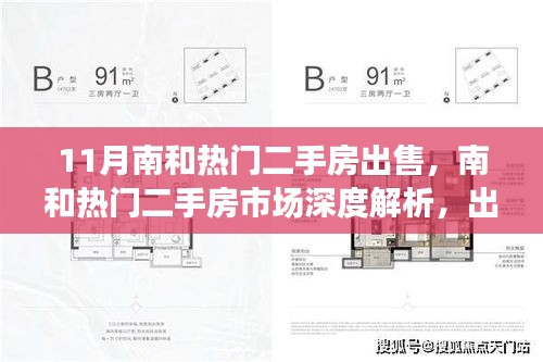 功名富贵 第4页