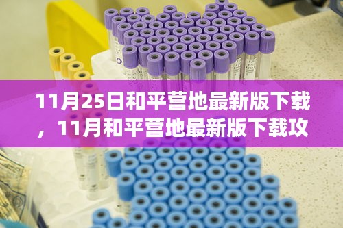 新闻中心 第531页