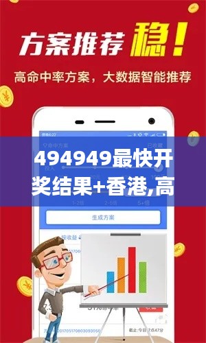 494949最快开奖结果+香港,高效计划实施_分析版ZAS7.46