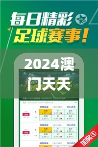 2024澳门天天开好彩大全回顾,实地观察数据设计_电商版HKS7.36