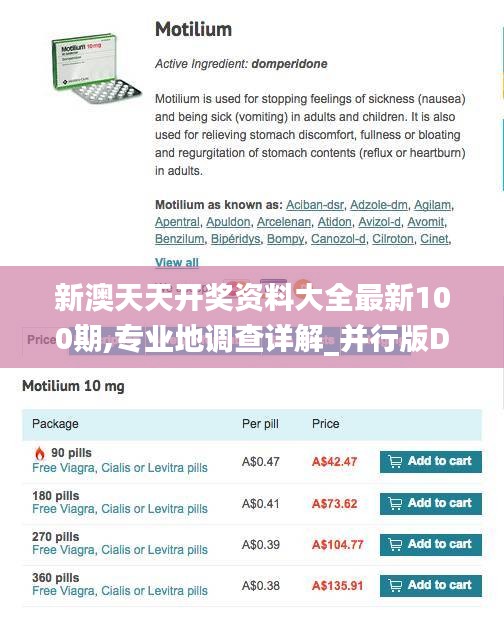 新澳天天开奖资料大全最新100期,专业地调查详解_并行版DQN7.22