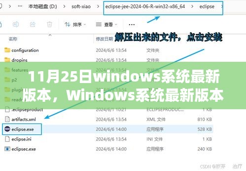 Windows系统最新版全面评测，特性、体验、对比及用户群体深度剖析