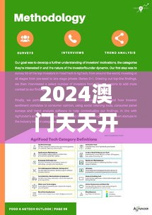 2024澳门天天开好彩大全2024,科技成果解析_生态版AGF7.48