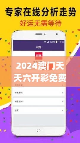 2024澳门天天六开彩免费图,实践数据分析评估_TabletJCE7.82