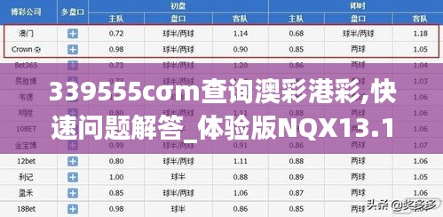 339555cσm查询澳彩港彩,快速问题解答_体验版NQX13.17