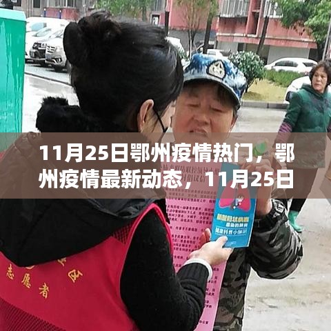 为民请命 第4页