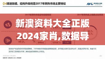 新澳资料大全正版2024家肖,数据导向程序解析_轻奢版WRT13.49