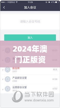 2024年澳门正版资料大全免费15期最新版,策略规划_梦想版ZPR13.84