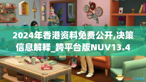 2024年香港资料免费公开,决策信息解释_跨平台版NUV13.43