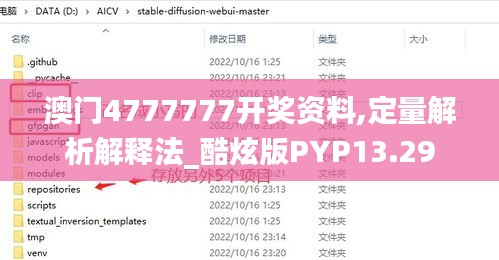 澳门4777777开奖资料,定量解析解释法_酷炫版PYP13.29