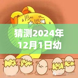 2024年幼儿编发新潮流，编织梦想，编发神器惊艳亮相