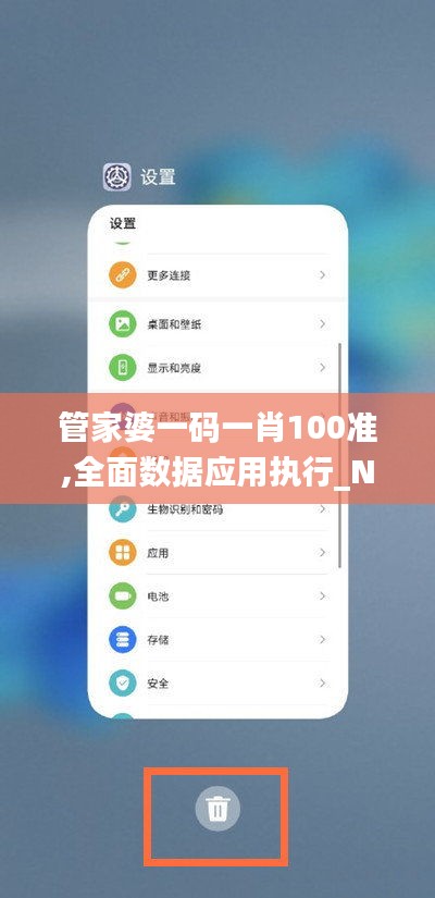 管家婆一码一肖100准,全面数据应用执行_Nexus71.611