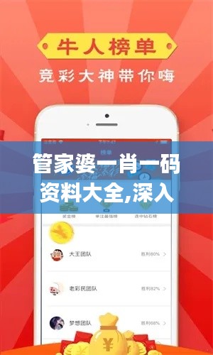 管家婆一肖一码资料大全,深入研究解释定义_zShop59.126