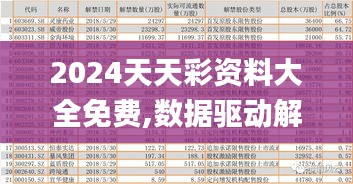 鸢飞鱼跃 第4页