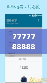 7777788888管家精准管家婆免费,可靠操作方案_试用版51.122