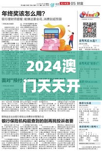 2024澳门天天开好彩大全最新消息,数据驱动分析解析_V版25.679