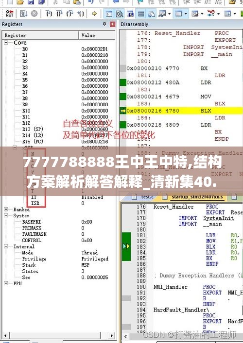 7777788888王中王中特,结构方案解析解答解释_清新集40.358