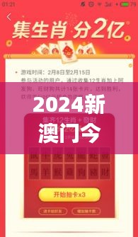 2024新澳门今天晚上开什么生肖,实地评估说明_8DM58.469