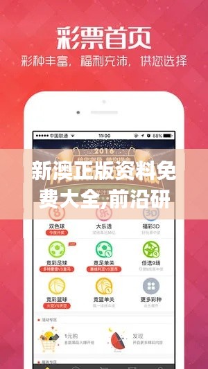 新澳正版资料免费大全,前沿研究解释定义_钱包版33.353-9