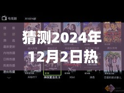 2024年TVB连续剧猜想之旅，预见荣光，学习变化，自信闪耀