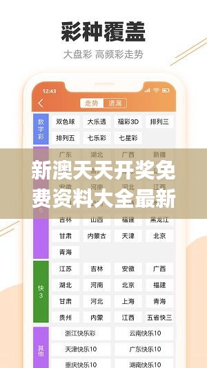 新澳天天开奖免费资料大全最新,深层数据执行策略_精装款9.236-4