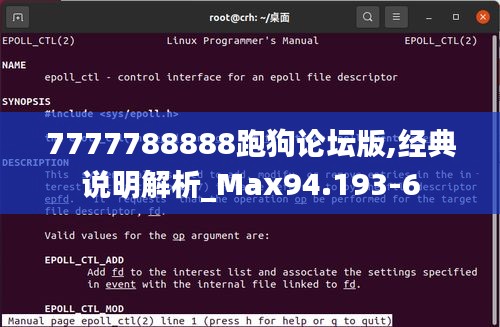 7777788888跑狗论坛版,经典说明解析_Max94.193-6