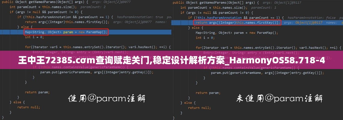 王中王72385.cσm查询赋走关门,稳定设计解析方案_HarmonyOS58.718-4