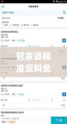 管家婆精准资料免费大全下载,详细数据解读_NWQ86.582活力版