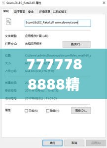 7777788888精准新传真112,创新执行设计解析_Advance14.821