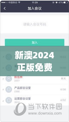 新澳2024正版免费资料,最新方案解析_Premium22.853