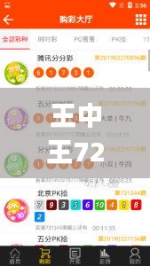 王中王72396cm最准一肖,综合评估解析说明_微型版7.672