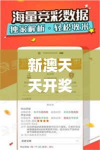 新澳天天开奖资料大全旅游团,前沿说明解析_旗舰版6.944