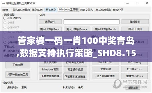 管家婆一码一肖100中奖青岛,数据支持执行策略_SHD8.152