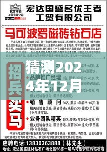 乳山热线最新招聘指南，掌握求职秘籍，初学者与进阶用户适用的应聘步骤详解