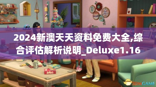 2024新澳天天资料免费大全,综合评估解析说明_Deluxe1.161