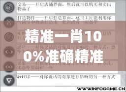 精准一肖100%准确精准的含义,高速响应方案设计_Device8.682