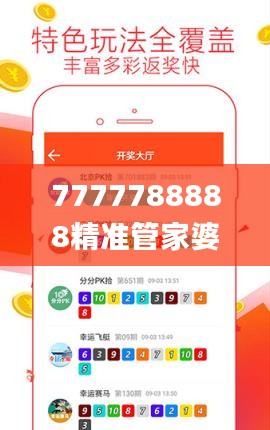 7777788888精准管家婆免费784123,可靠研究解释定义_Tizen16.886