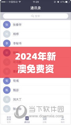 2024年新澳免费资料大全,适用解析计划方案_N版8.155