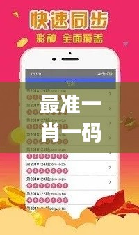 最准一肖一码100%香港78期,经验分享解答落实_VR版4.916