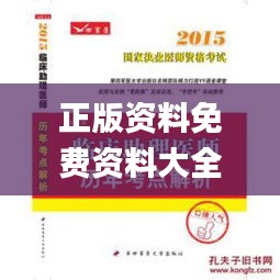 正版资料免费资料大全十点半,最新正品解答落实_nShop9.142